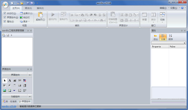 aardio下载-aardio快手 V35.17.1 绿色免费版
