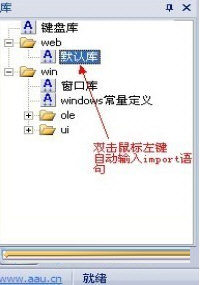 导入库文件