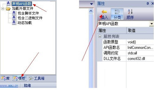插入模板代码