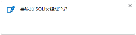 SQLite经理插件下载-SQLite经理 V1.0.4 官方版