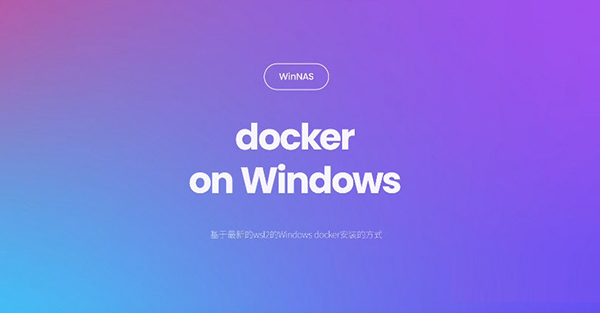 Docker Desktop下载-Docker Desktop(Docker桌面版) V4.10.1 官方最新版