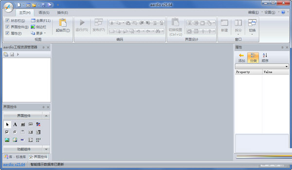 aardio下载-aardio快手 V35.8.2 绿色免费版