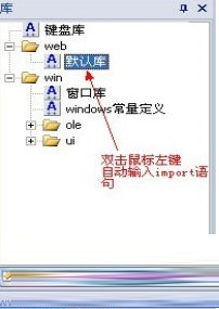导入库文件