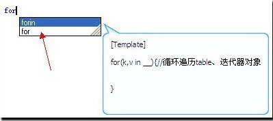 智能提示功能