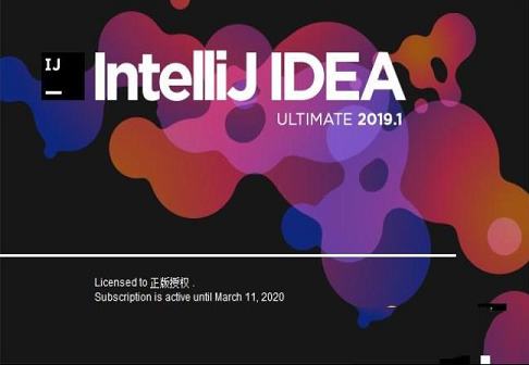 -intellij idea 2019注册激活码(附激活/汉化教程)