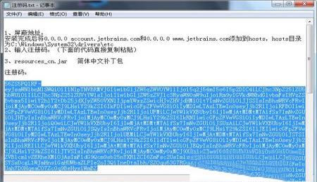-intellij idea 2019注册激活码(附激活/汉化教程)