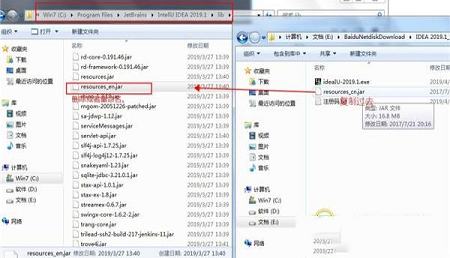 -intellij idea 2019注册激活码(附激活/汉化教程)