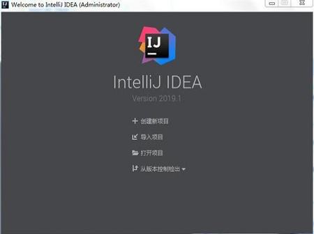 -intellij idea 2019注册激活码(附激活/汉化教程)