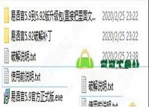 -易语言5.92破解版