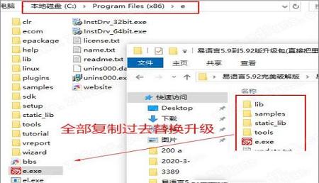 -易语言5.92破解版