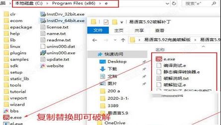 -易语言5.92破解版