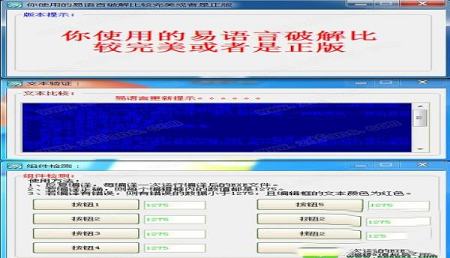 -易语言5.92破解版