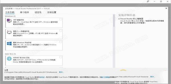 -visual studio(vs) 2017企业版
