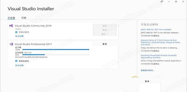 -visual studio(vs) 2017企业版