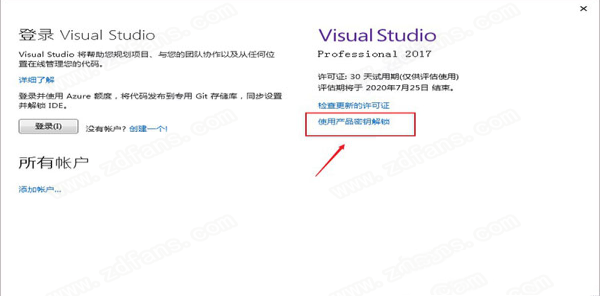 -visual studio(vs) 2017企业版