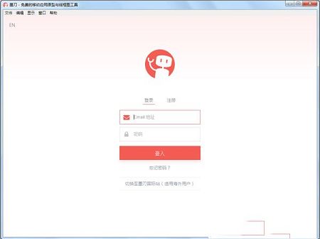 墨刀下载-墨刀(MockingBot)v0.7.2绿色版