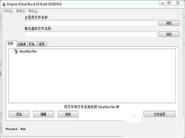-Enigma Virtual Boxv9.7绿色中文版