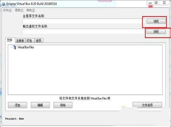 -Enigma Virtual Boxv9.7绿色中文版