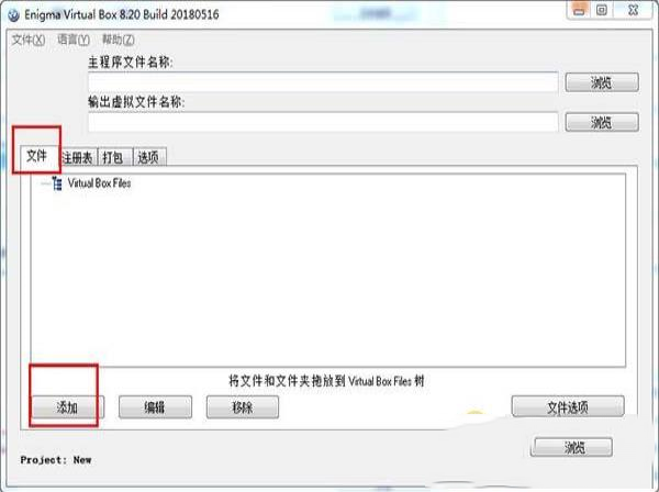 -Enigma Virtual Boxv9.7绿色中文版