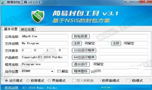 -简易封包工具v3.3绿色版