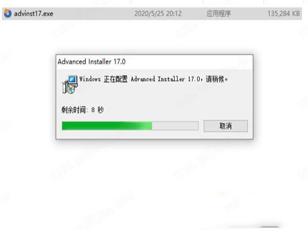 -Advanced Installer 17中文破解版(免注册)