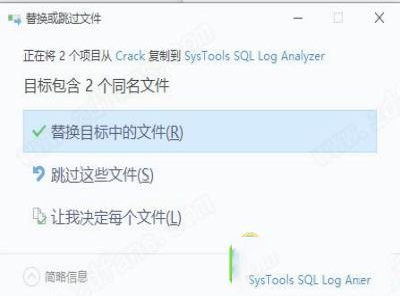 -SysTools SQL Log Analyzer 8中文破解版