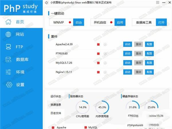 phpStudy电脑版