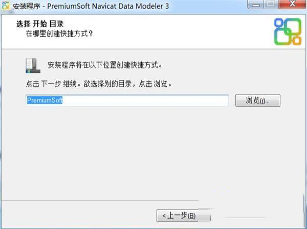 -Navicat Data Modeler中文版v3.0.6
