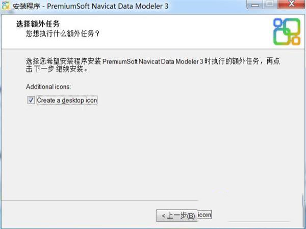 -Navicat Data Modeler中文版v3.0.6