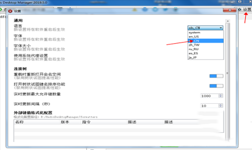 -Redis Desktop Managerv2020.1.0官方版