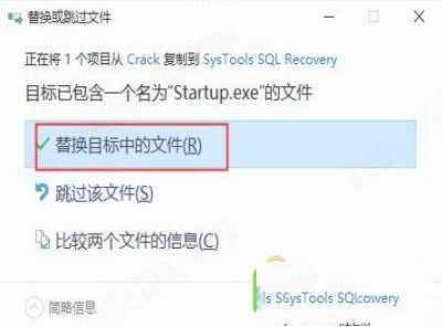 -SysTools SQL Recovery 12中文破解版