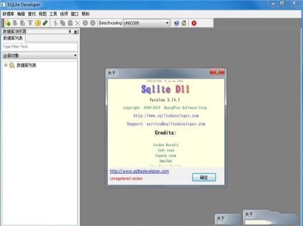 -SQLite Developerv4.0.2绿色中文版