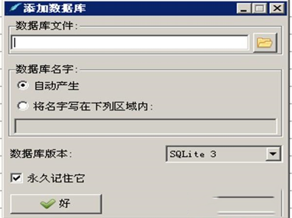 -SQLite Developerv4.0.2绿色中文版