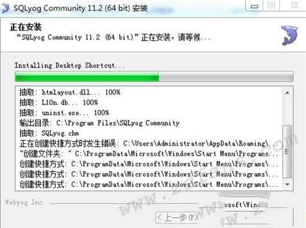 -SQLyog Community win32/64v11.2绿色版