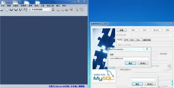 -SQLyog Community win32/64v11.2绿色版