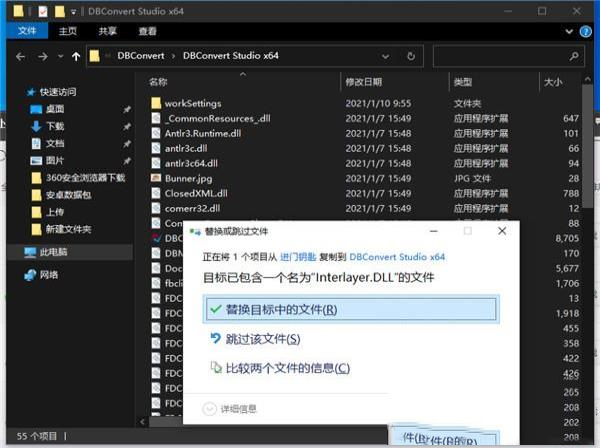 -DBConvert Studiov2.0.1特别版