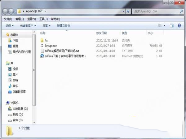 -ApexSQLv2019.03.1000破解版