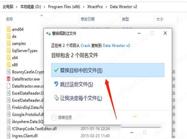 -Data Xtractorv2.1破解版
