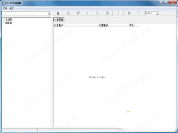 -FIREBIRD编辑器v1.1.0.5绿色版