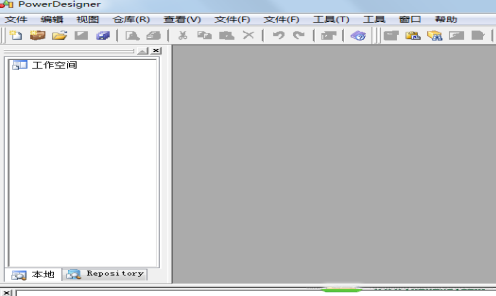 -PowerDesigner 15汉化破解版