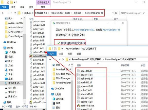 -PowerDesigner 15汉化破解版