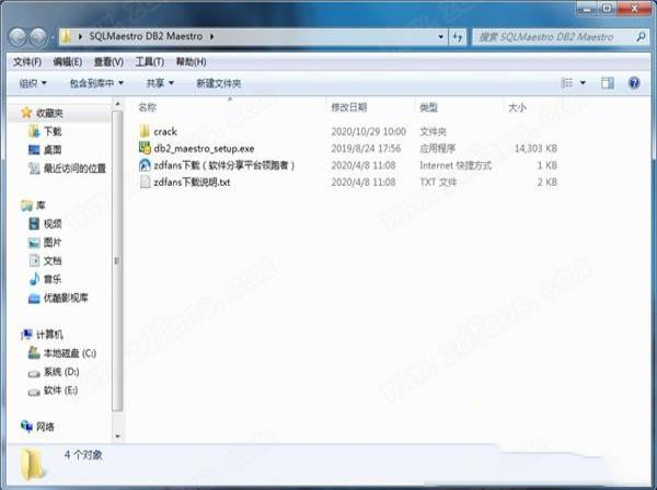 -SQLMaestro DB2 Maestrov13.11.0.1破解版