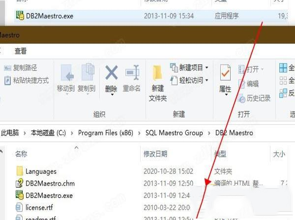 -SQLMaestro DB2 Maestrov13.11.0.1破解版