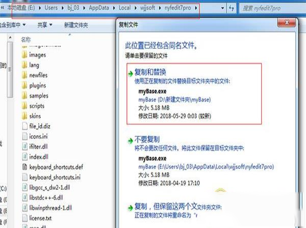 -myBase 7.1中文破解版