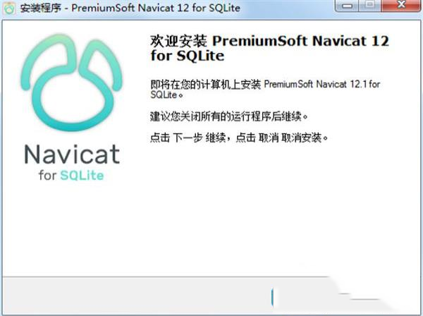 -Navicat for SQLitev12.1.7中文破解版