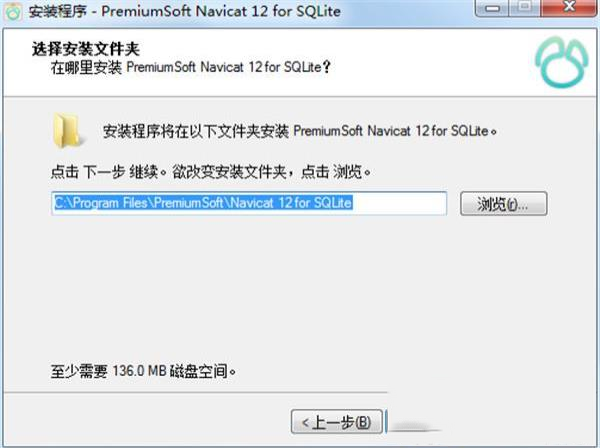 -Navicat for SQLitev12.1.7中文破解版