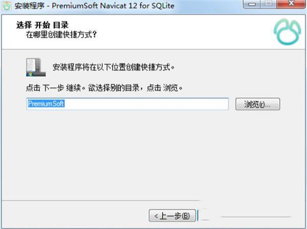 -Navicat for SQLitev12.1.7中文破解版