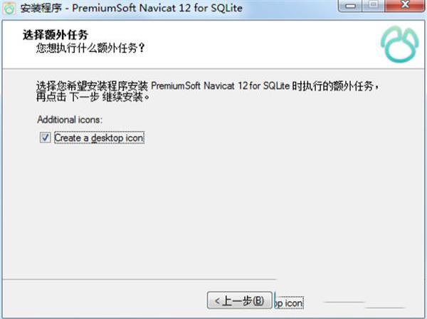 -Navicat for SQLitev12.1.7中文破解版