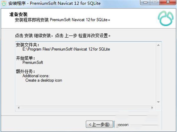 -Navicat for SQLitev12.1.7中文破解版