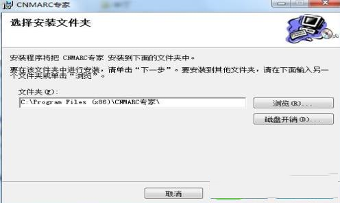 cnmarc专家(图书管理系统)破解版